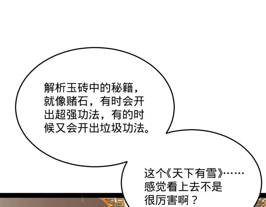 180 不同的绝望 第28页