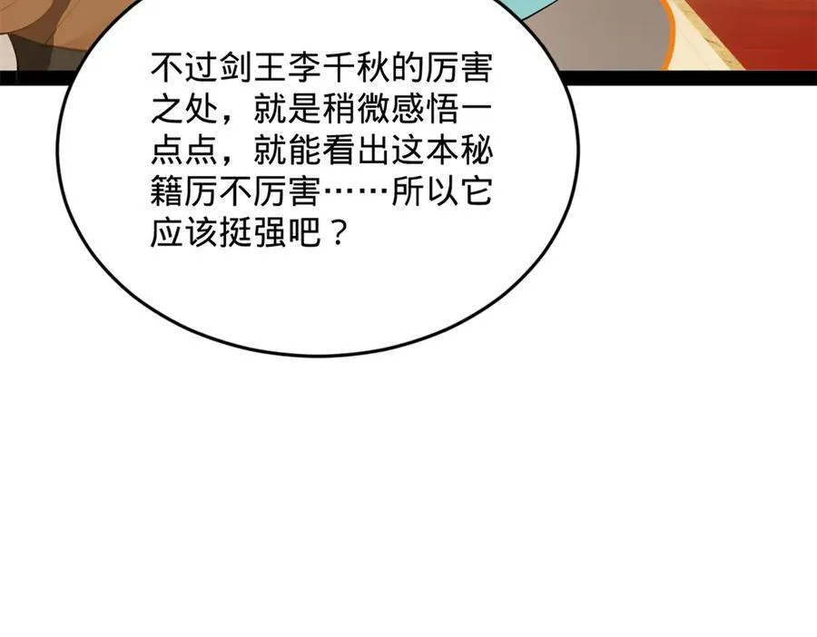 180 不同的绝望 第30页