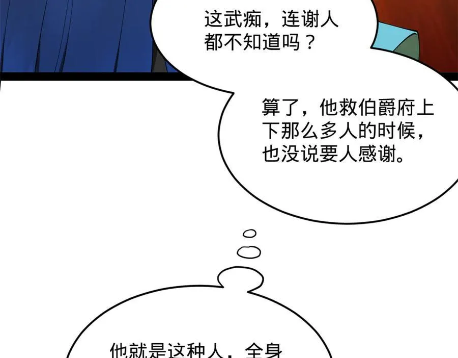 180 不同的绝望 第36页