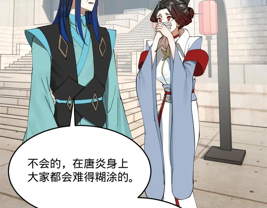 180 不同的绝望 第47页