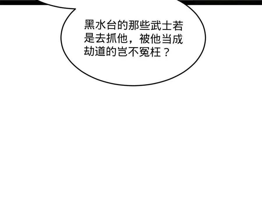 180 不同的绝望 第48页