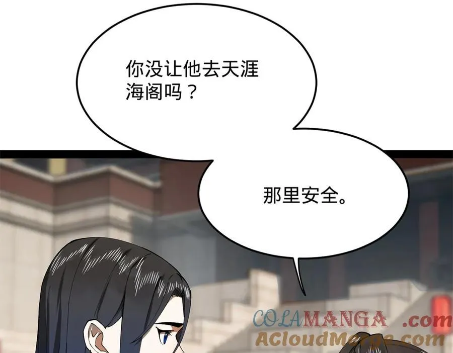 180 不同的绝望 第49页
