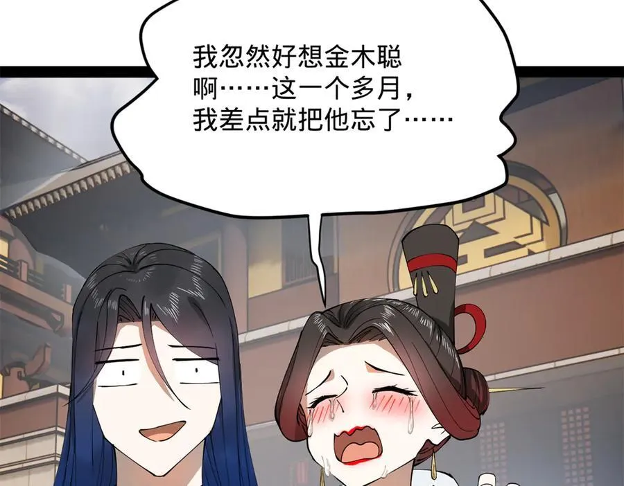 180 不同的绝望 第54页