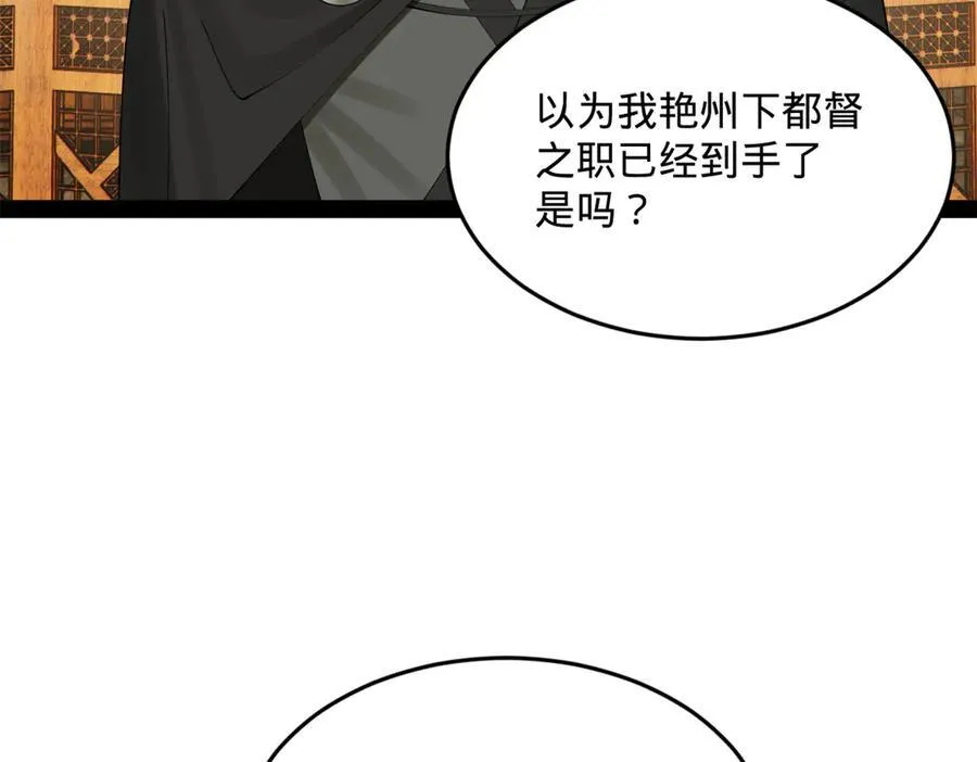 180 不同的绝望 第66页