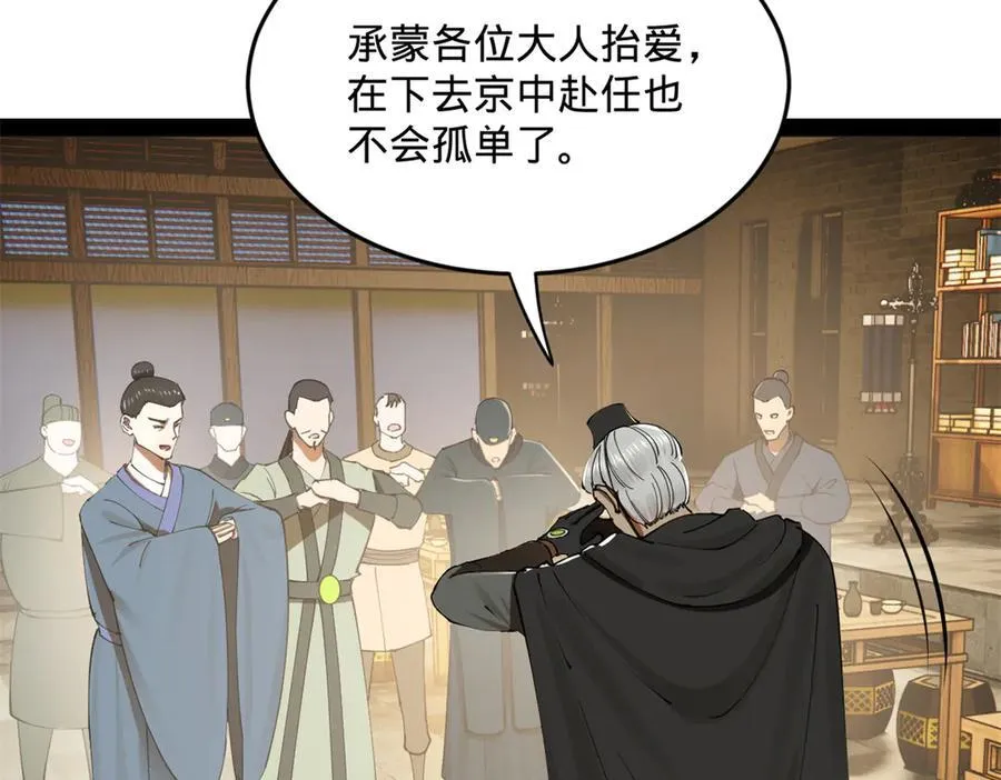 180 不同的绝望 第67页