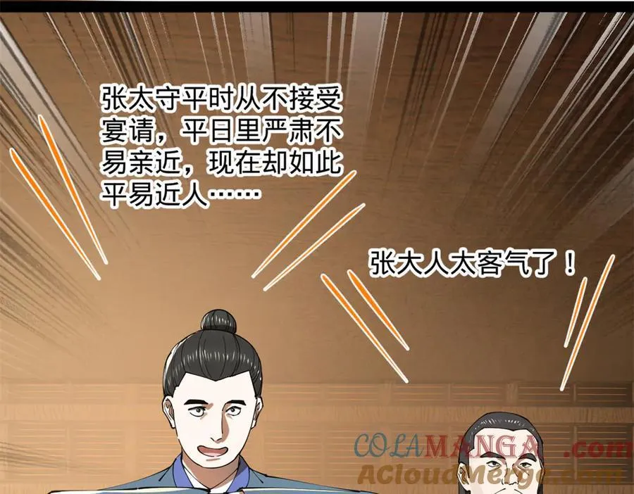 180 不同的绝望 第69页