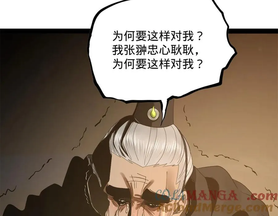 180 不同的绝望 第85页