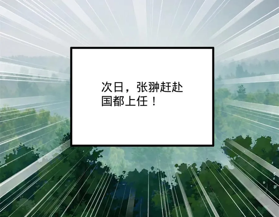 180 不同的绝望 第88页