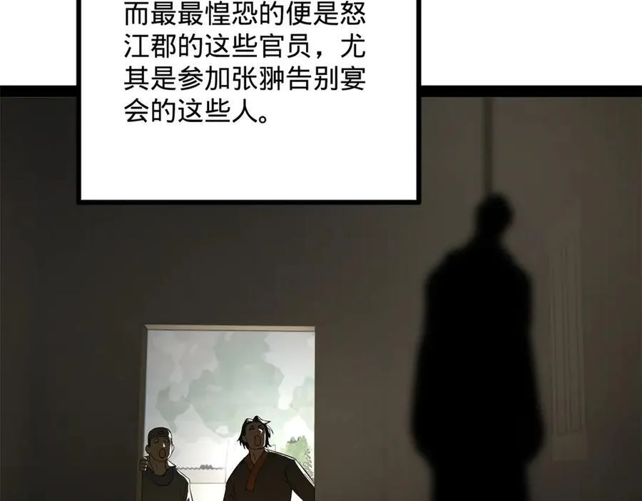 180 不同的绝望 第102页