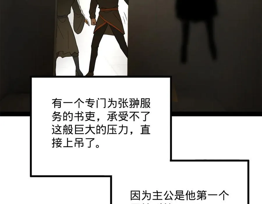 180 不同的绝望 第103页
