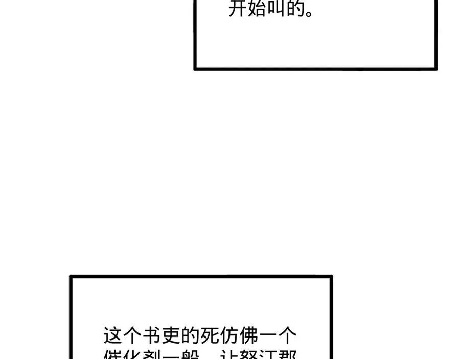 180 不同的绝望 第104页