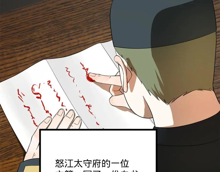 180 不同的绝望 第108页