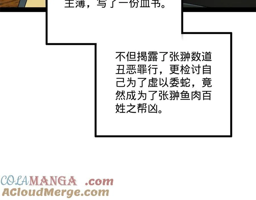 180 不同的绝望 第109页