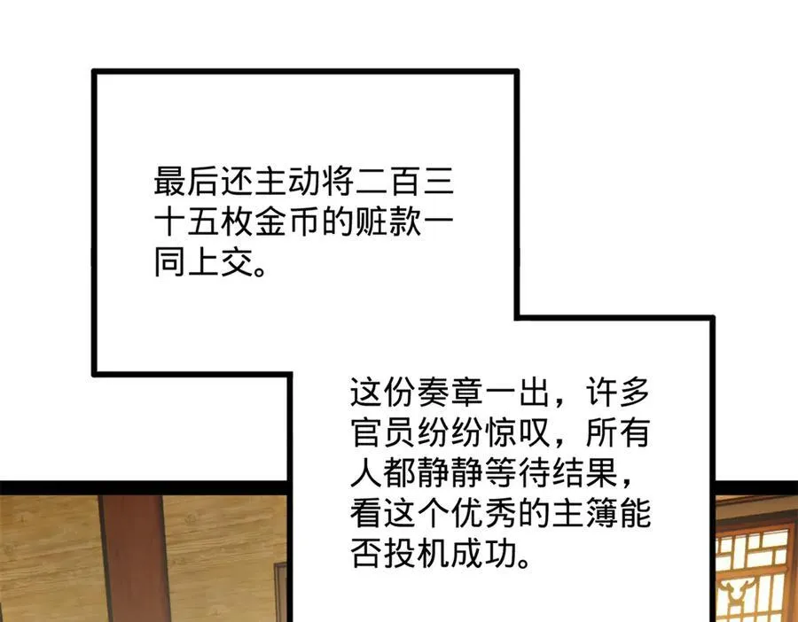 180 不同的绝望 第110页