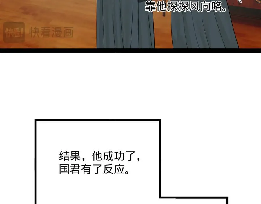 180 不同的绝望 第112页