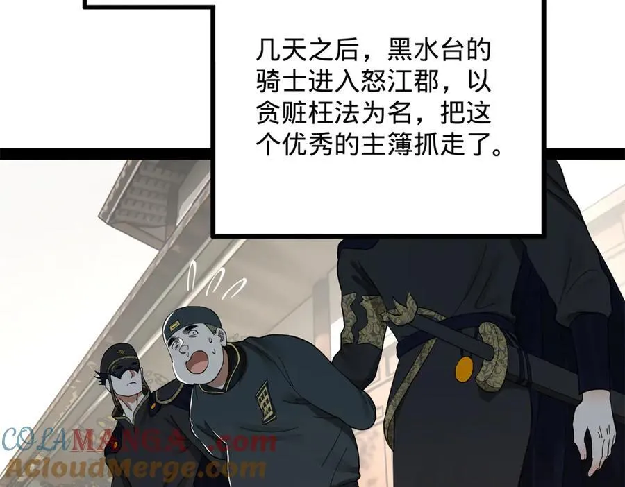 180 不同的绝望 第113页