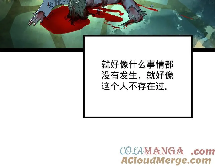 180 不同的绝望 第117页