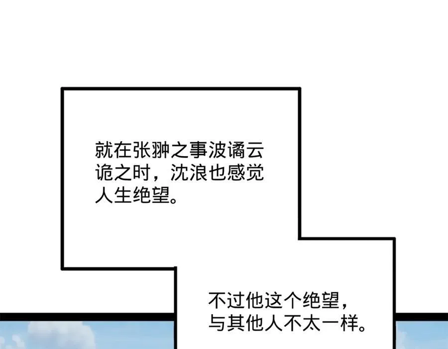 180 不同的绝望 第119页