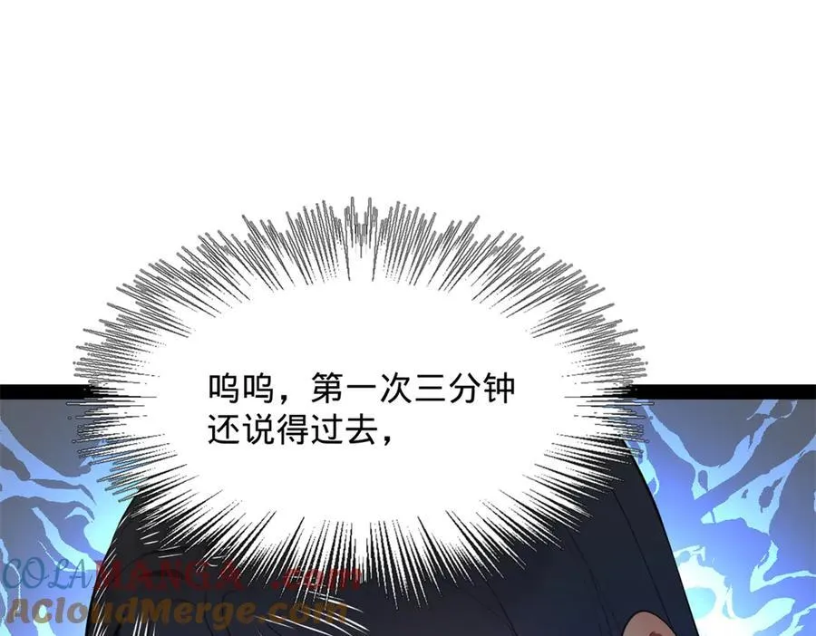 180 不同的绝望 第121页