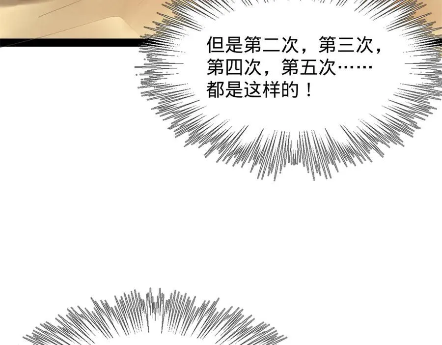 180 不同的绝望 第123页