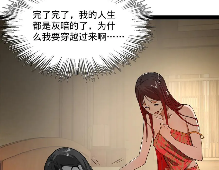 180 不同的绝望 第124页