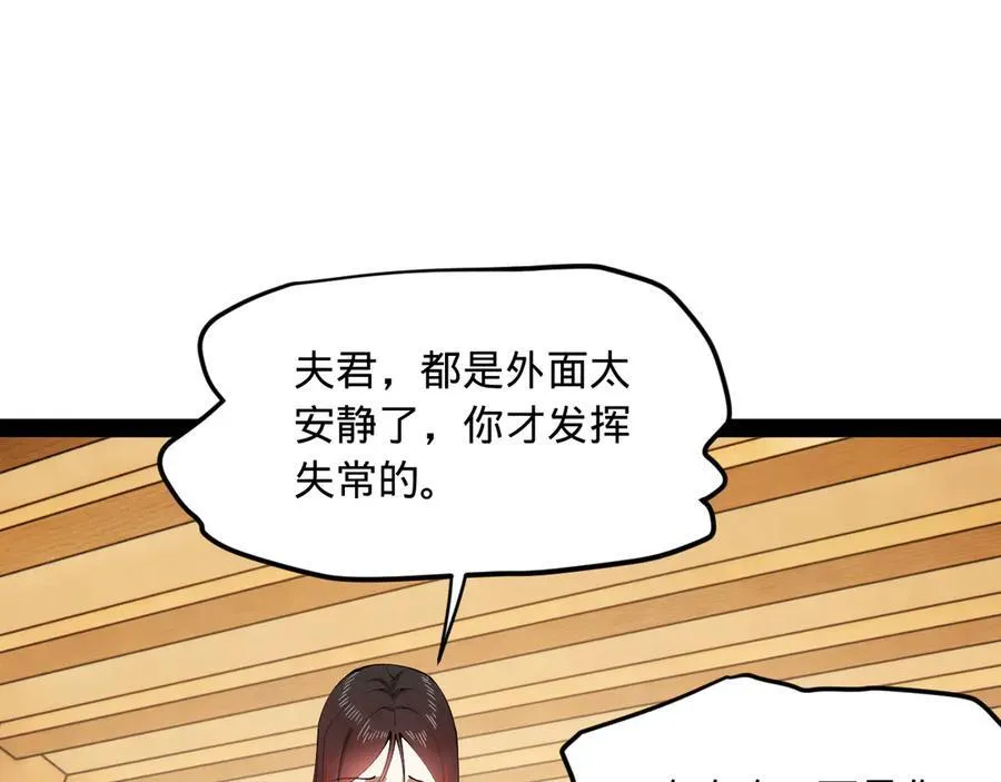 181 沈浪的快活生活！ 第4页