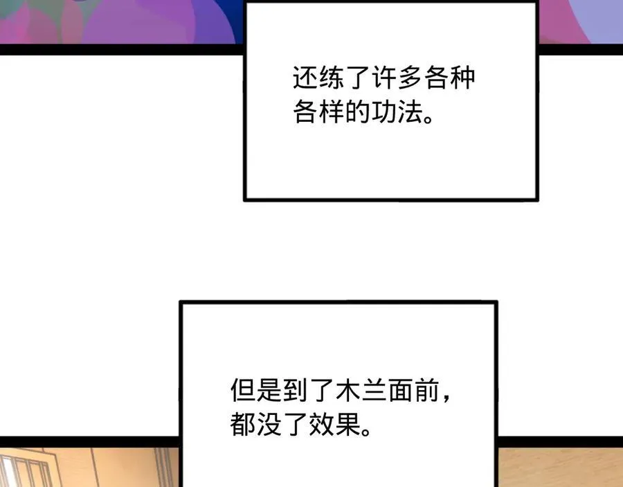181 沈浪的快活生活！ 第8页