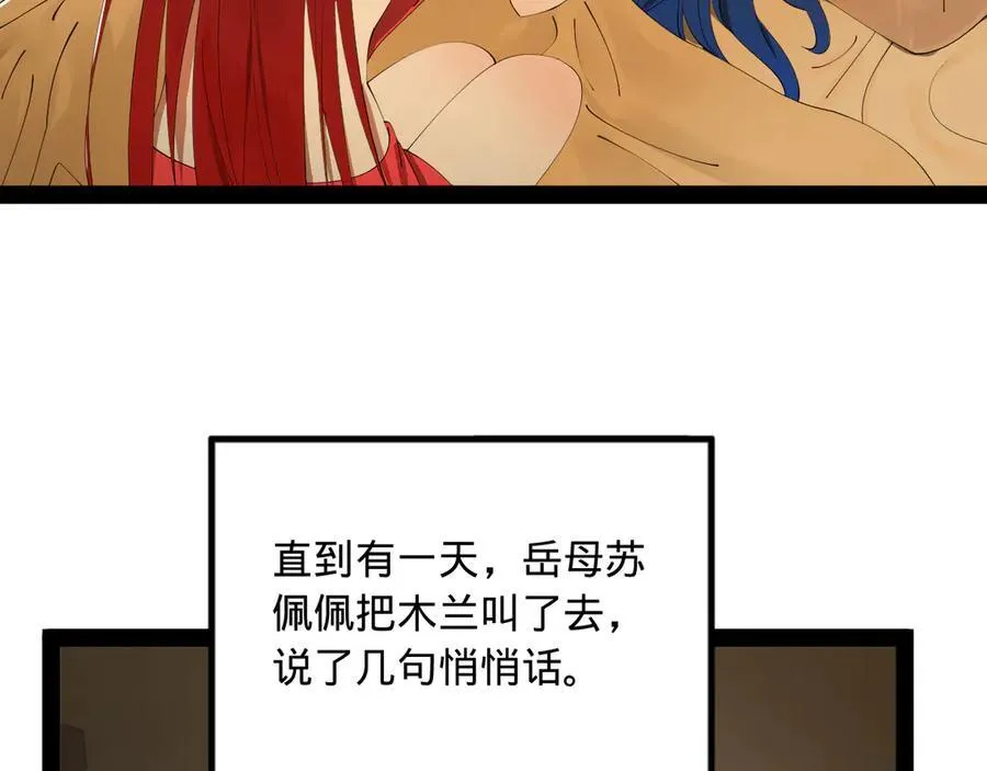 181 沈浪的快活生活！ 第10页