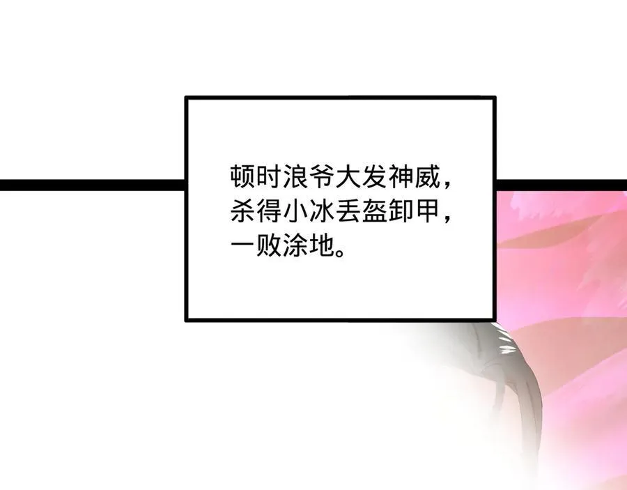 181 沈浪的快活生活！ 第14页