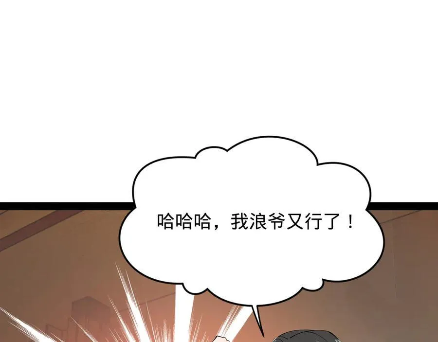 181 沈浪的快活生活！ 第16页