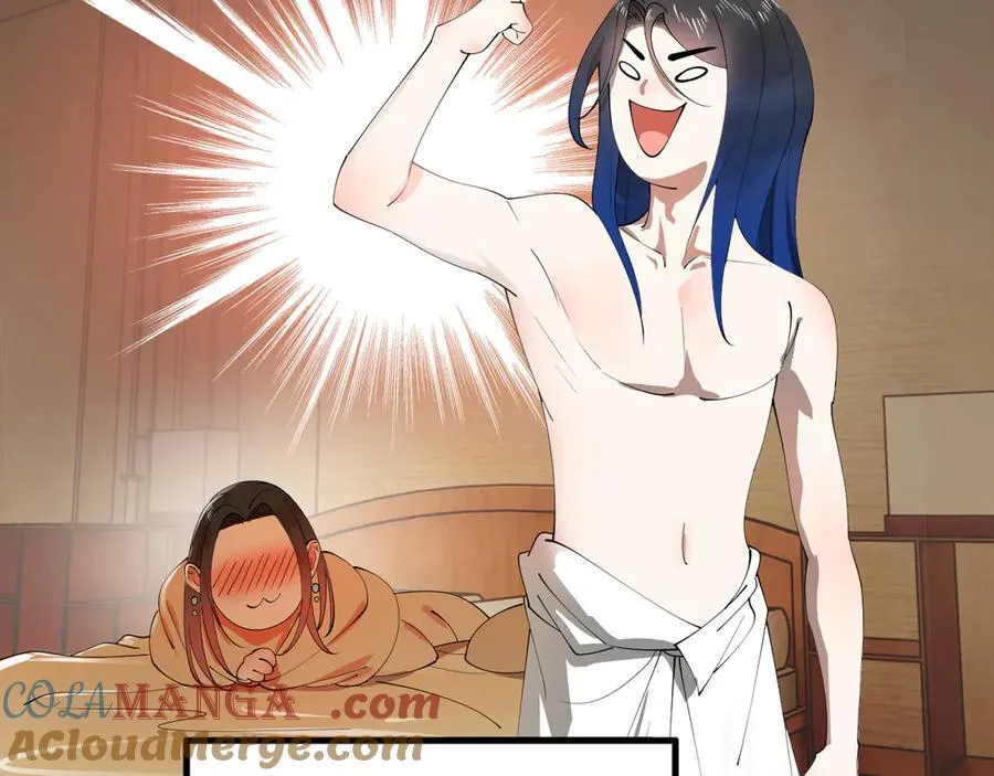 181 沈浪的快活生活！ 第17页