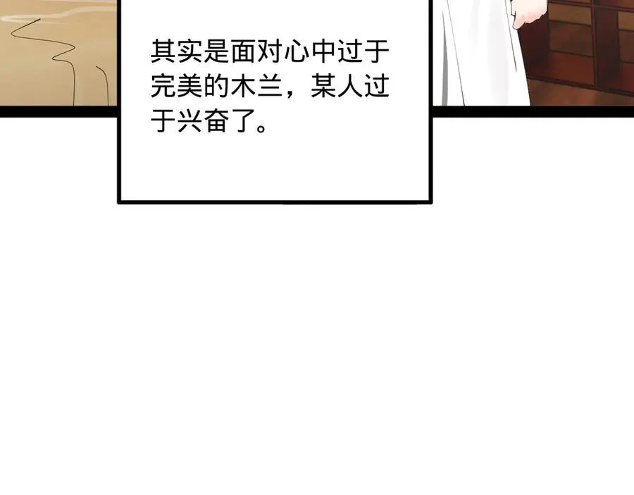 181 沈浪的快活生活！ 第18页