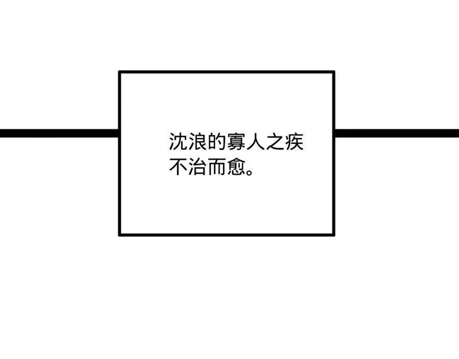 181 沈浪的快活生活！ 第19页
