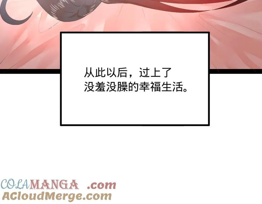 181 沈浪的快活生活！ 第21页