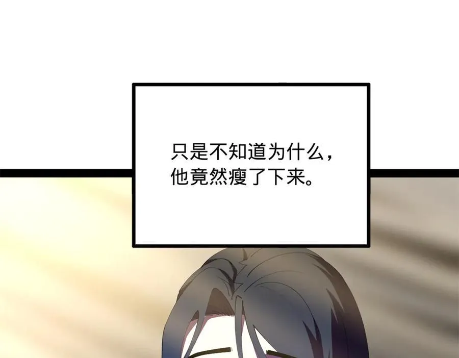 181 沈浪的快活生活！ 第23页