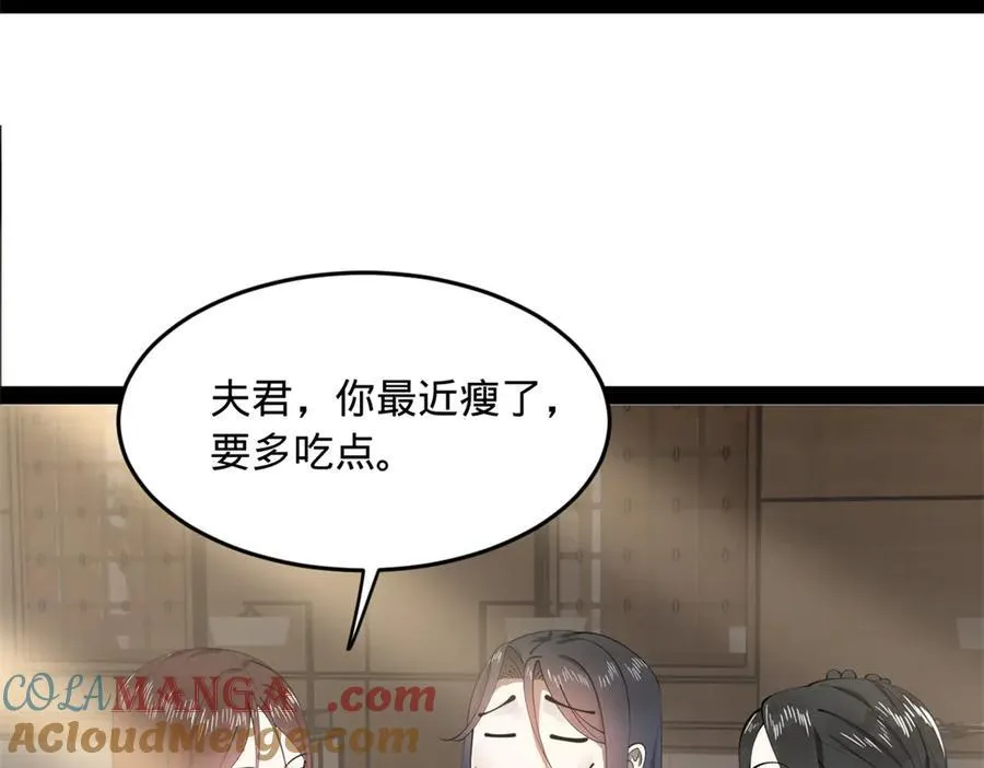 181 沈浪的快活生活！ 第25页