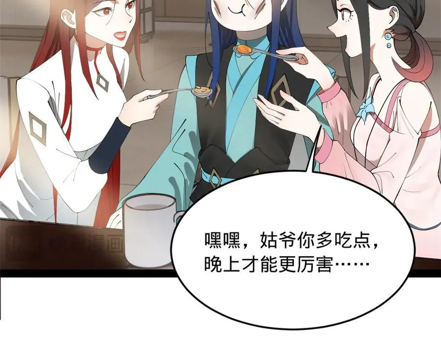 181 沈浪的快活生活！ 第26页