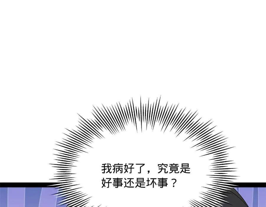181 沈浪的快活生活！ 第27页