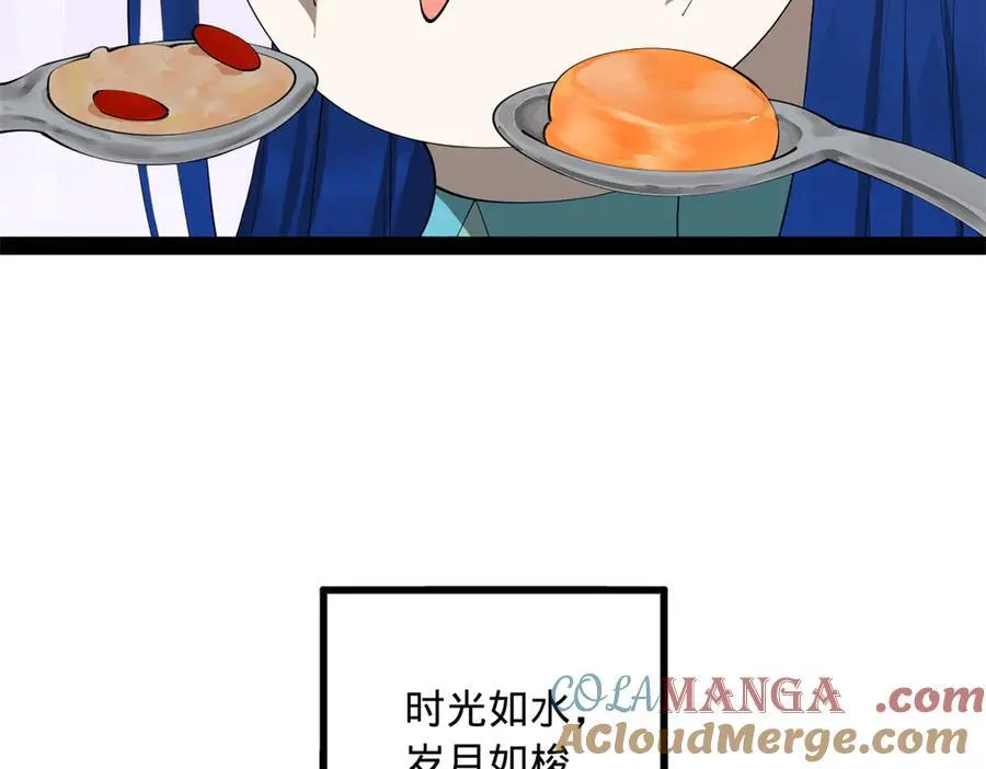 181 沈浪的快活生活！ 第29页