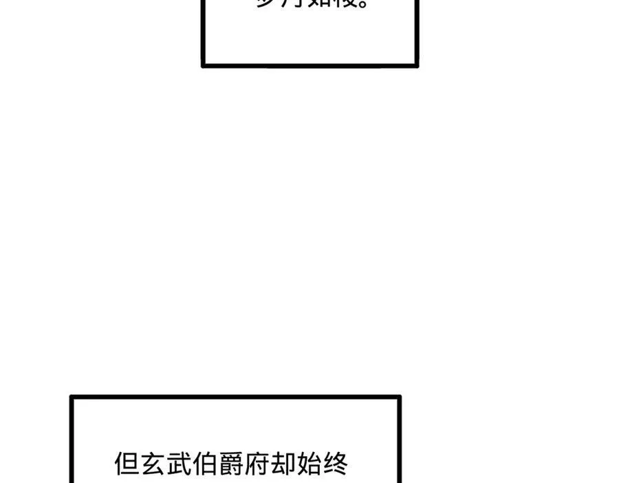 181 沈浪的快活生活！ 第30页