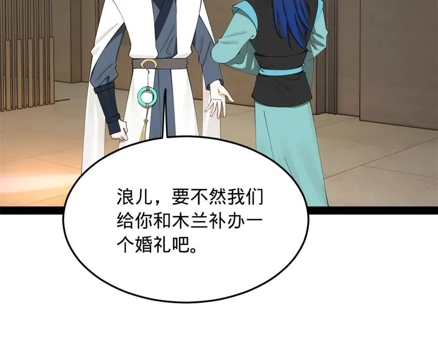 181 沈浪的快活生活！ 第32页