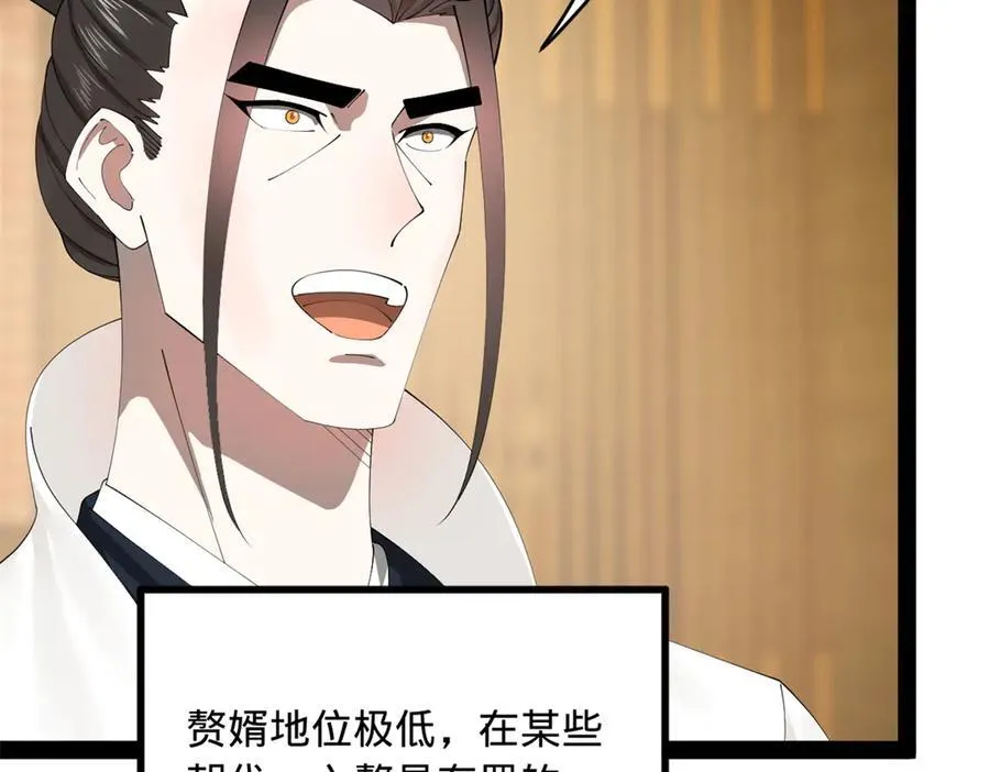 181 沈浪的快活生活！ 第34页