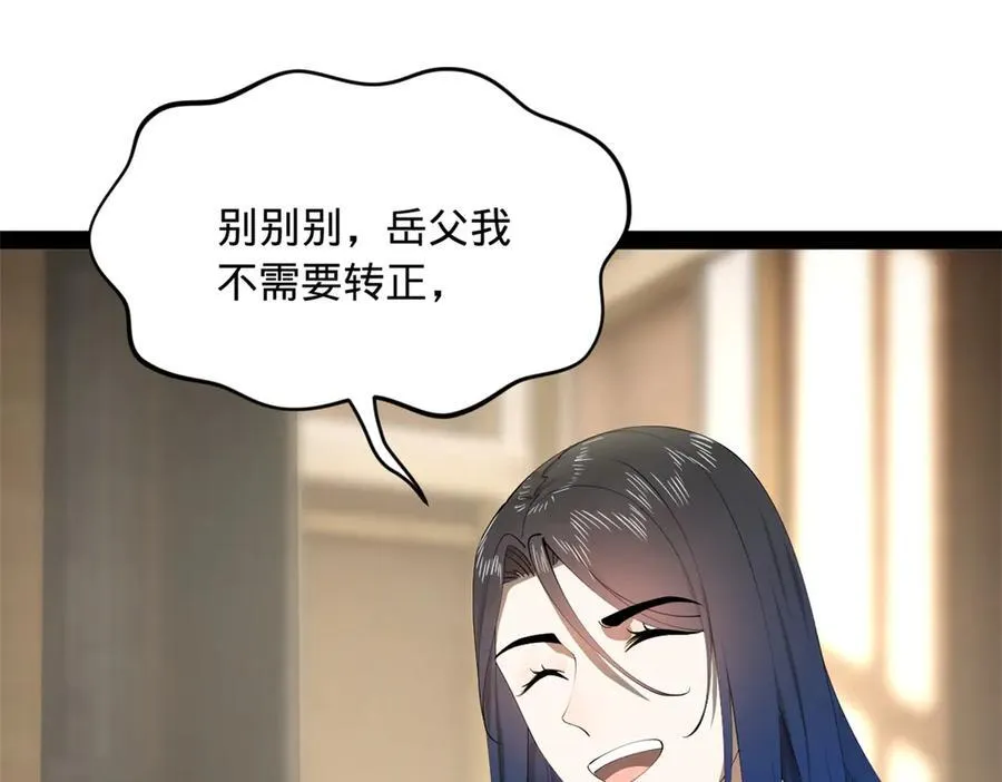 181 沈浪的快活生活！ 第36页