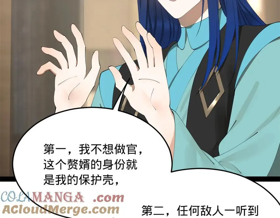 181 沈浪的快活生活！ 第37页