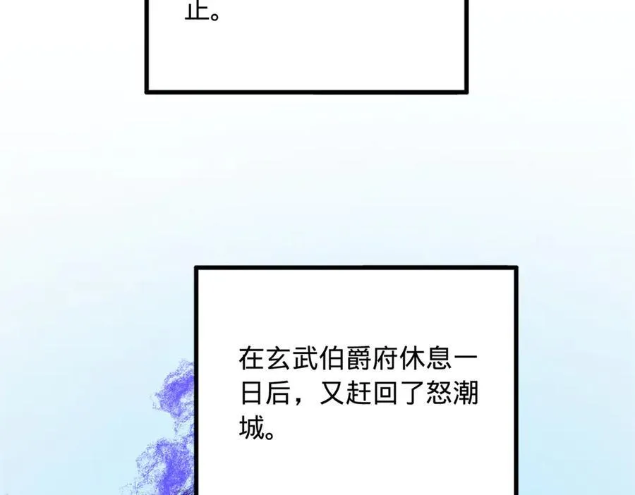 181 沈浪的快活生活！ 第39页