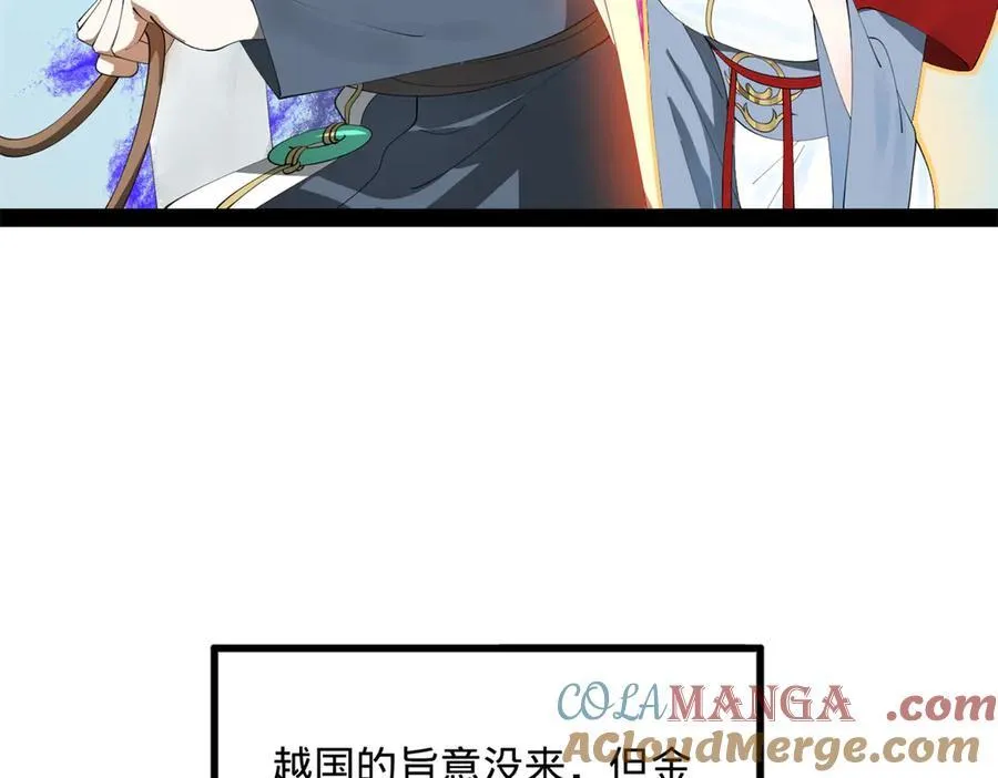 181 沈浪的快活生活！ 第41页
