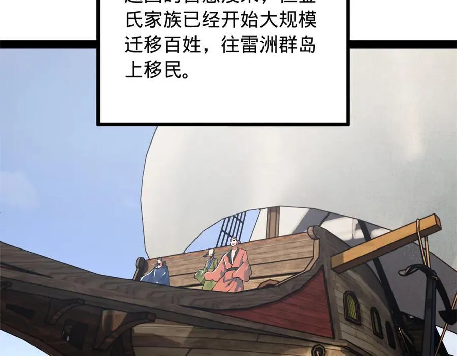 181 沈浪的快活生活！ 第42页