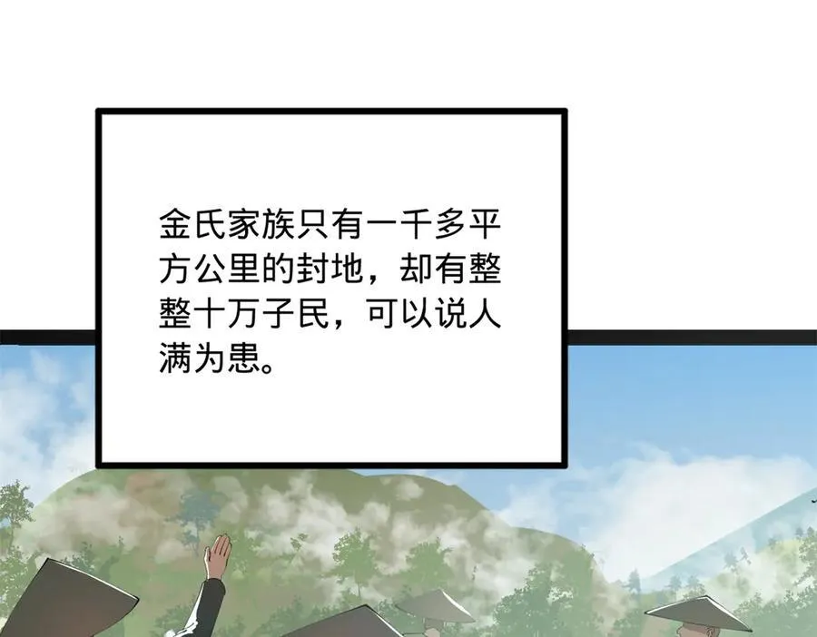 181 沈浪的快活生活！ 第44页