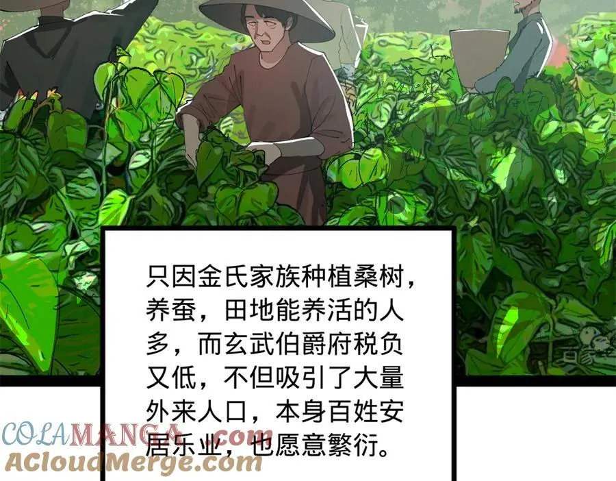 181 沈浪的快活生活！ 第45页