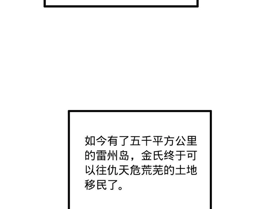 181 沈浪的快活生活！ 第46页